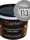 Блёстки Диамант 113 Серый (100 грамм)