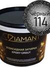 Блёстки Диамант 114 Чёрный (100 грамм)