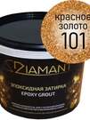 Блёстки Диамант 101 Красное золото (100 грамм)
