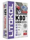Клей плиточный LITOFLEX K80 (серый, 25 кг) - возврату и обмену не подлежит.