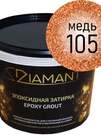 Блёстки Диамант 105 Медь (66 грамм)