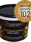Блёстки Диамант 102 Жёлтое золото (100 грамм)