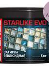 STARLIKE EVO S.530 VIOLA AMETISTA (ведерко 5 кг)