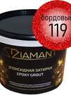 Блёстки Диамант 119 Бордовый (66 грамм)