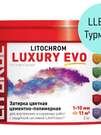 Затирка цементно-полимерная LITOCHROM LUXURY EVO LLE.375 Турмалин (ведёрко 2 кг)