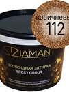 Блёстки Диамант 112 Коричневый (100 грамм)