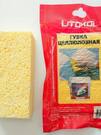 Губка целлюлозная желтая LITOKOL (для удаления эпоксидной затирки) 160x90x55 mm