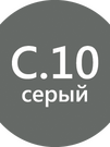 LITOCHROM 1-6 LUXURY C.10 серый (2 кг) - БОЛЬШЕ НЕ ПОСТАВЛЯЕТСЯ