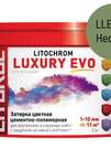 Затирка цементно-полимерная LITOCHROM LUXURY EVO LLE.385 Нефрит (ведёрко 2 кг)