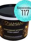 Блёстки Диамант 117 Бирюзовый (66 грамм)