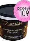 Блёстки Диамант 109 Розовый (66 грамм)