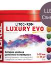 Затирка цементно-полимерная LITOCHROM LUXURY EVO LLE.345 Сливовый (ведёрко 2 кг)