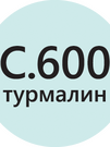 LITOCHROM 1-6 LUXURY C.600 турмалин (2 кг) - БОЛЬШЕ НЕ ПОСТАВЛЯЕТСЯ