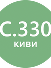 LITOCHROM 1-6 LUXURY C.330 киви (2 кг) - БОЛЬШЕ НЕ ПОСТАВЛЯЕТСЯ