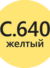 LITOCHROM 1-6 LUXURY C.640 желтый (2 кг) БОЛЬШЕ НЕ ПОСТАВЛЯЕТСЯ