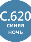 LITOCHROM 1-6 LUXURY C.620 синяя ночь (2 кг) БОЛЬШЕ НЕ ПОСТАВЛЯЕТСЯ