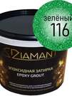 Блёстки Диамант 116 Зелёный (100 грамм)